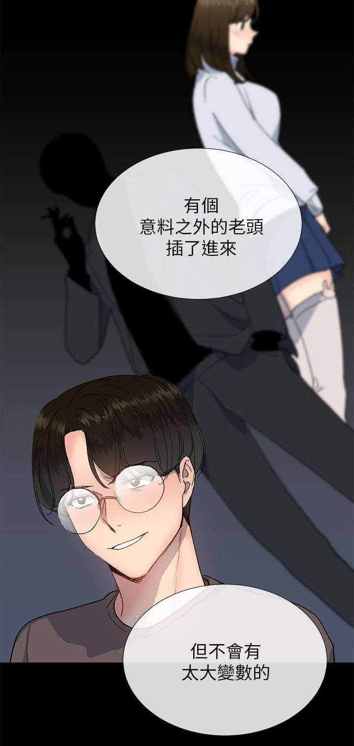 匿名资助小说漫画,第27章：计划5图