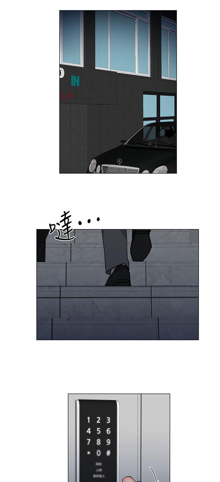 匿名资助小说漫画,第44章：毒1图