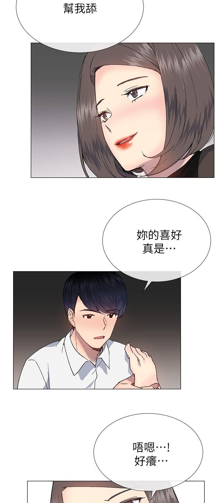 匿名资助小说漫画,第49章：换你服务了5图
