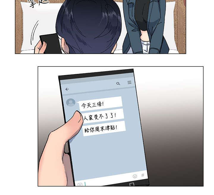 匿名资助小说漫画,第26章：重新开始3图