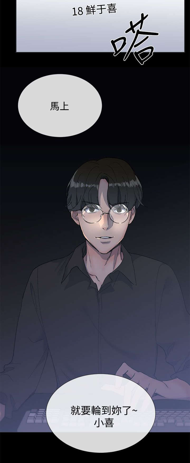 匿名资助小说漫画,第21章：询问4图