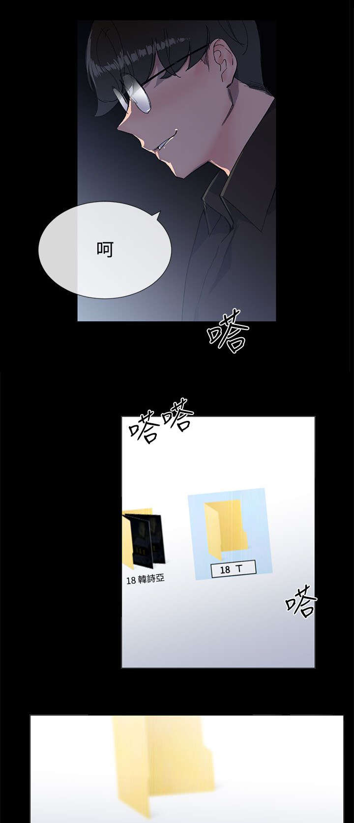 匿名资助小说漫画,第21章：询问3图