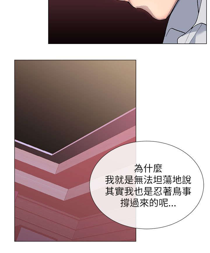 匿名资助小说漫画,第24章：厚脸皮3图