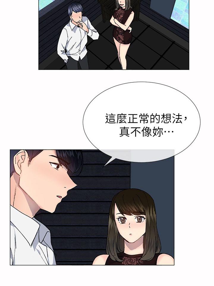 匿名资助小说漫画,第51章：新的生活3图