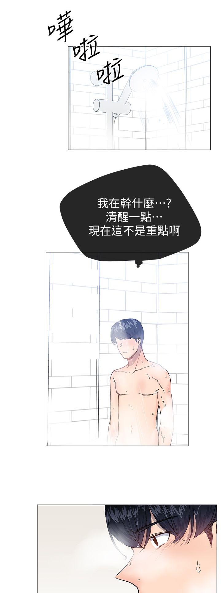 匿名资助小说漫画,第46章：我做5图