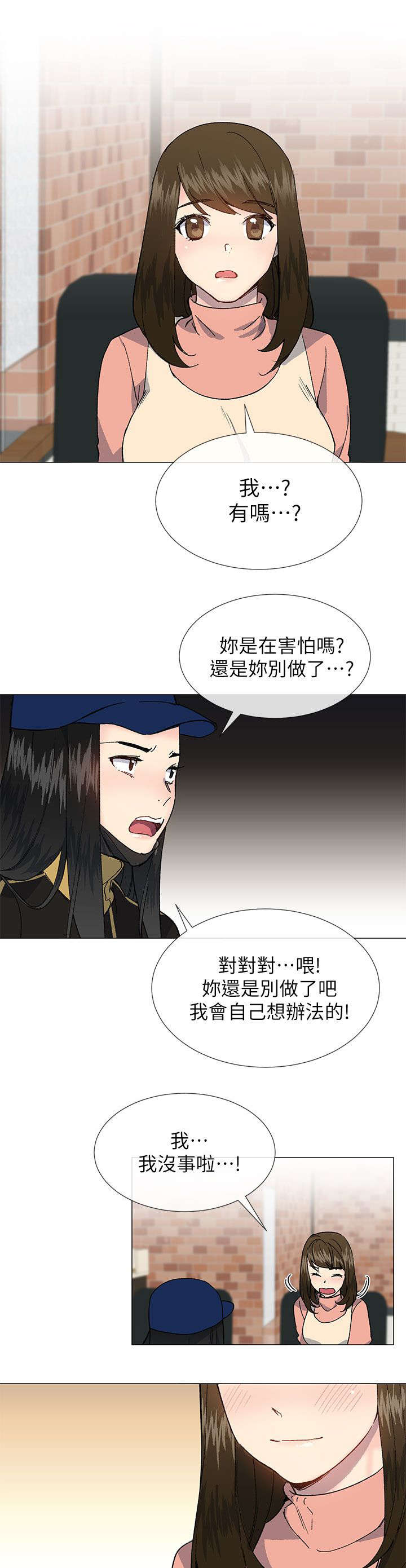 匿名资助小说漫画,第56章：人生艰难4图