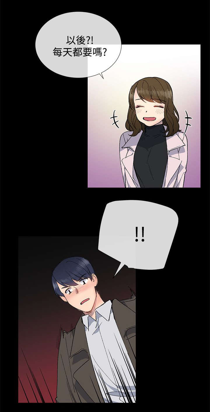 匿名资助小说漫画,第18章：渣男2图