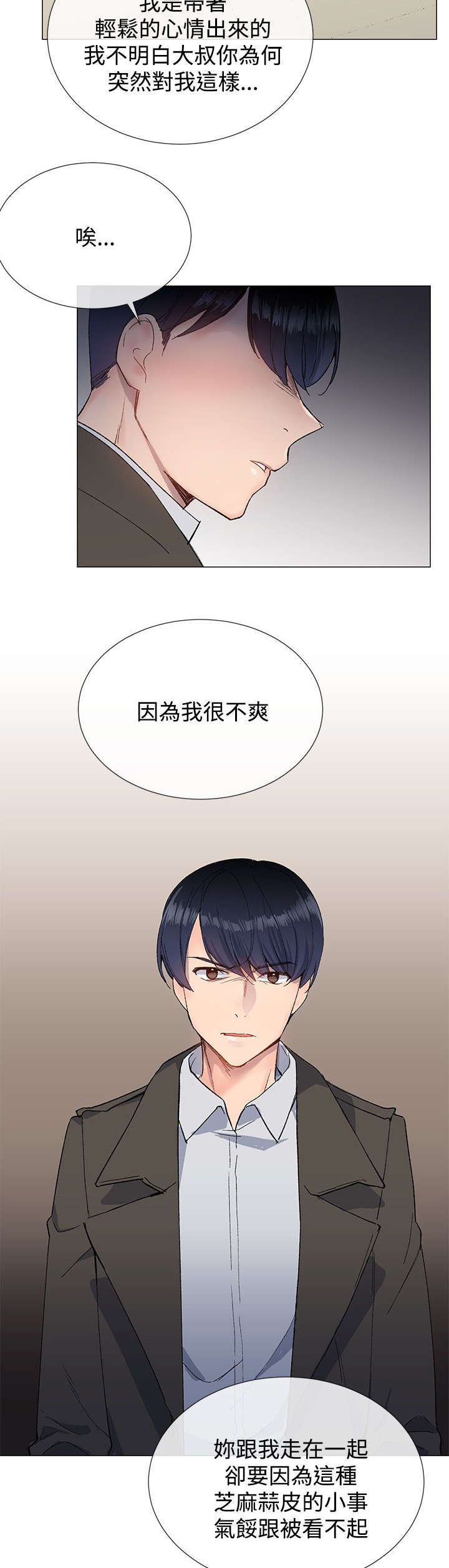 匿名资助小说漫画,第16章：打扮1图