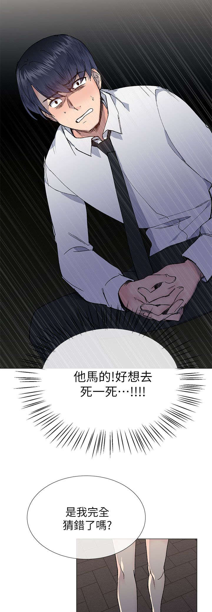 匿名资助小说漫画,第43章：决定权3图
