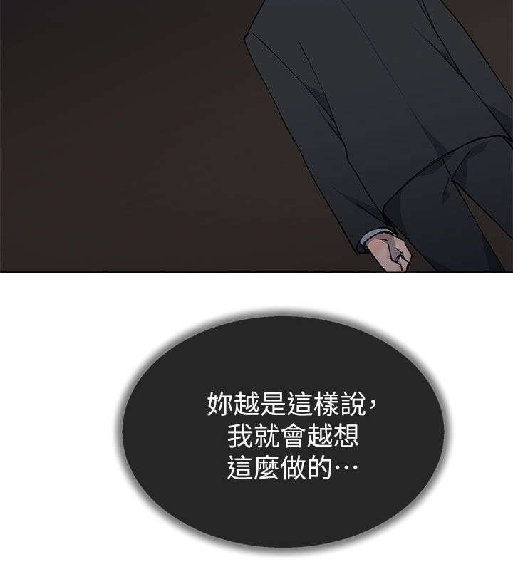 匿名资助小说漫画,第54章：你们都在骗我3图