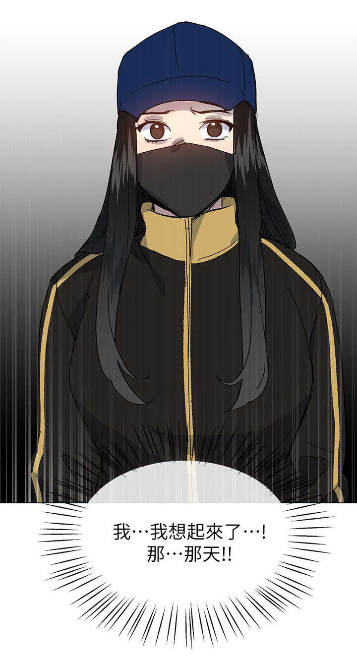 匿名资助小说漫画,第57章：计划出错1图