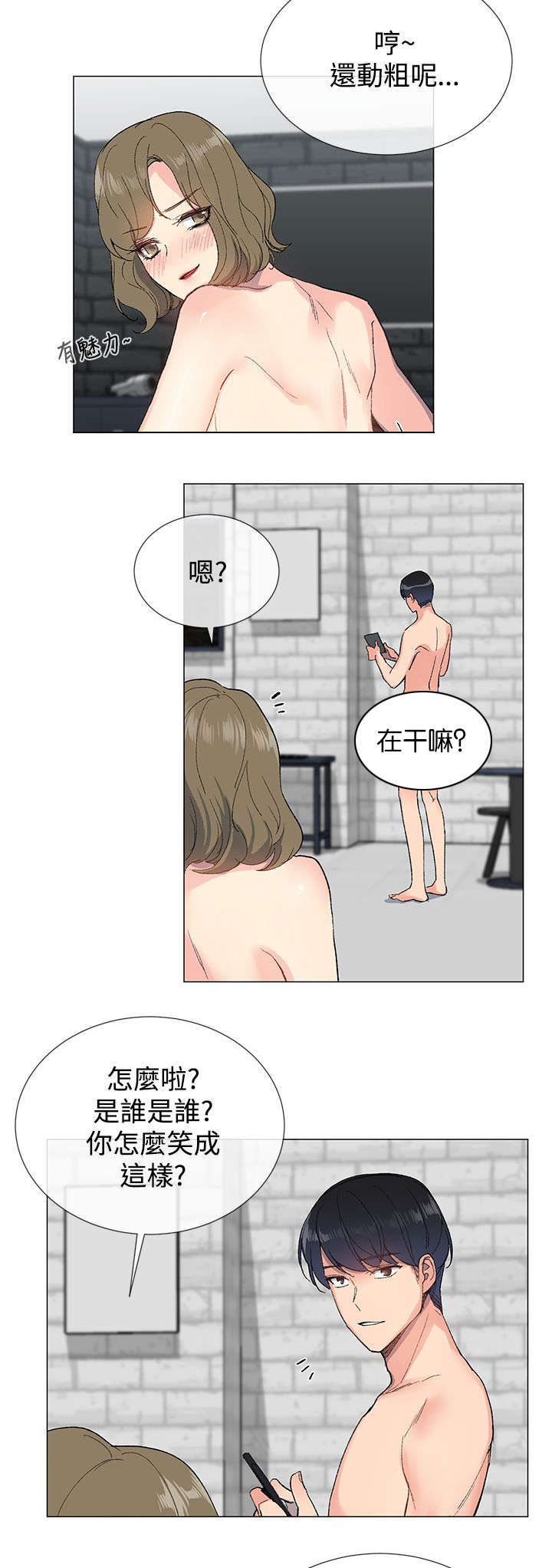 匿名资助小说漫画,第9章：来信1图