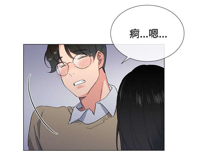 匿名资助小说漫画,第4章：诱惑3图