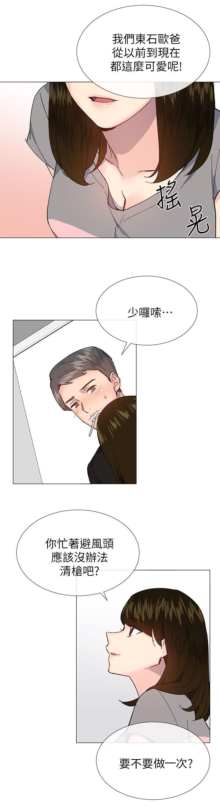匿名资助小说漫画,第44章：毒2图