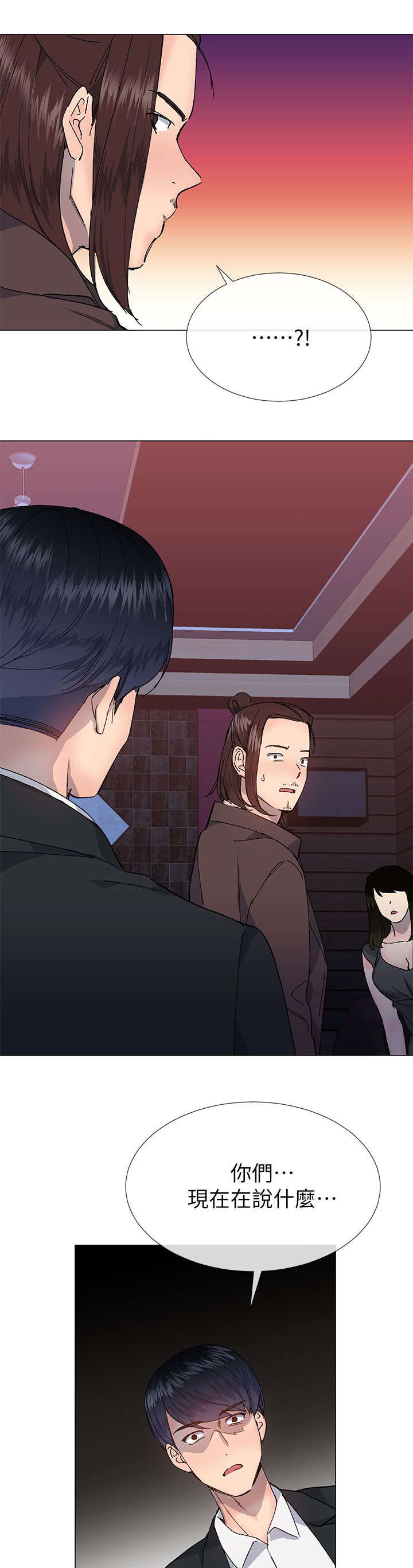 匿名资助小说漫画,第54章：你们都在骗我4图