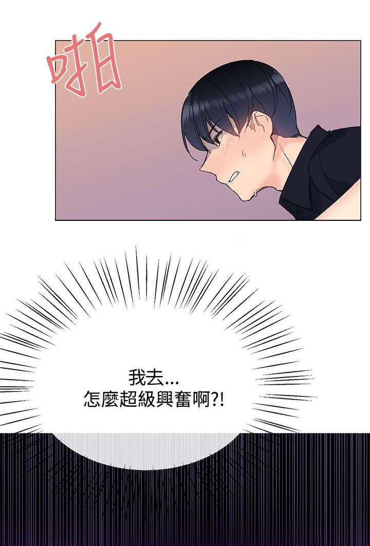 匿名资助小说漫画,第14章：代入5图