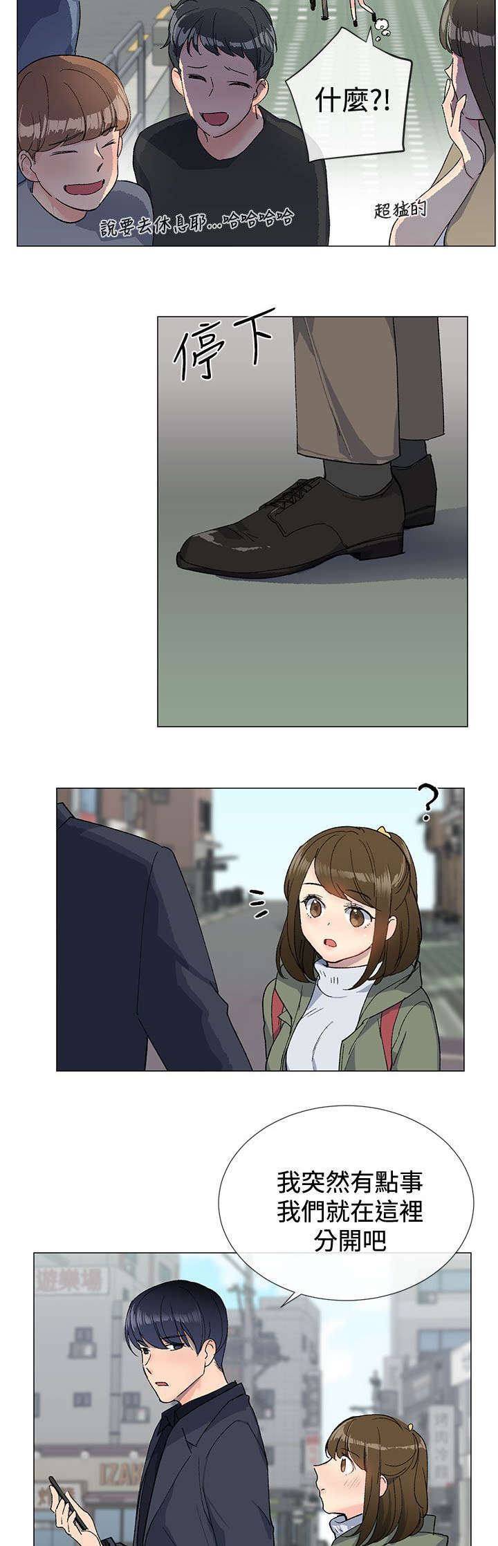 匿名资助小说漫画,第13章：休息2图