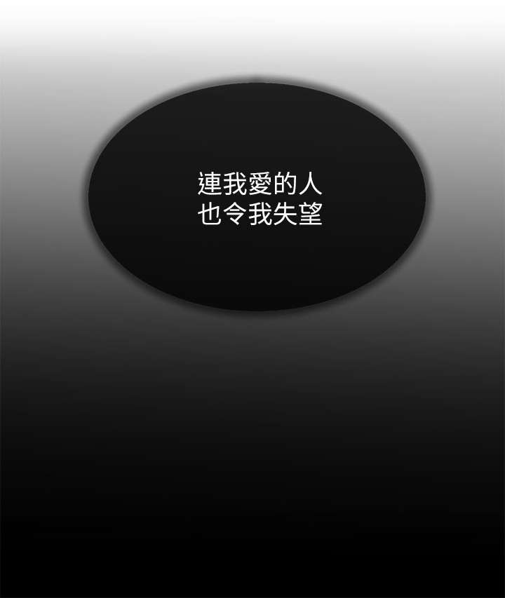 匿名资助小说漫画,第56章：人生艰难3图