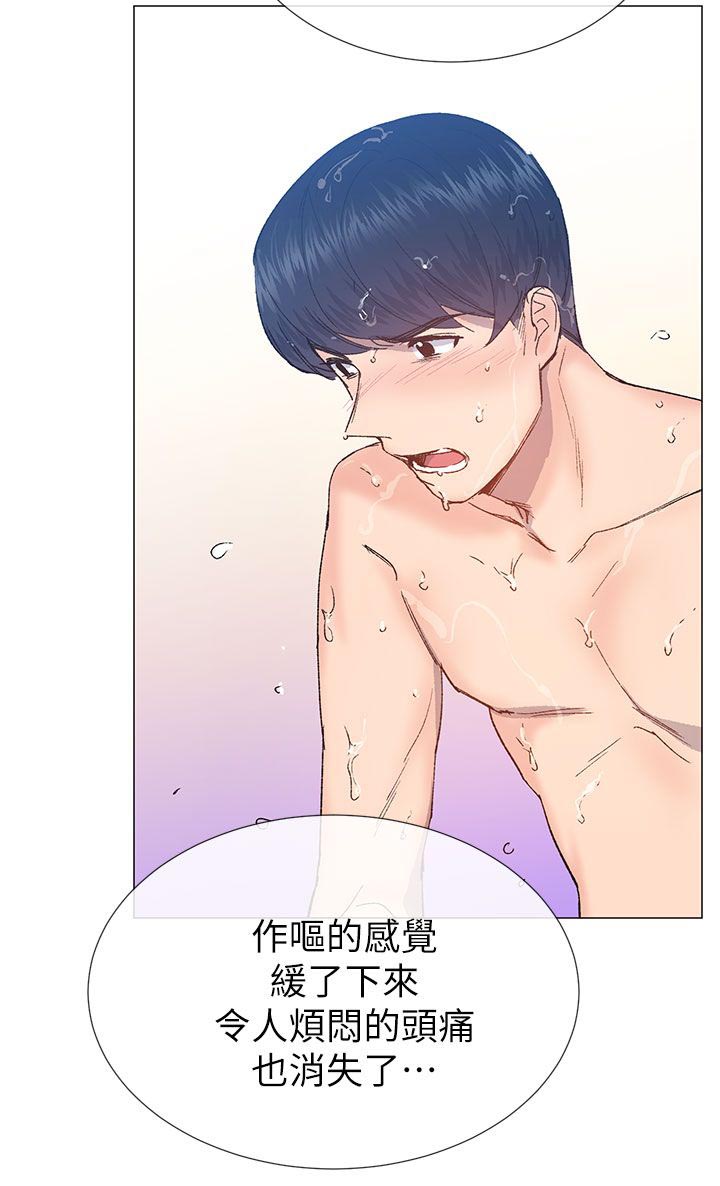 匿名资助小说漫画,第51章：新的生活2图