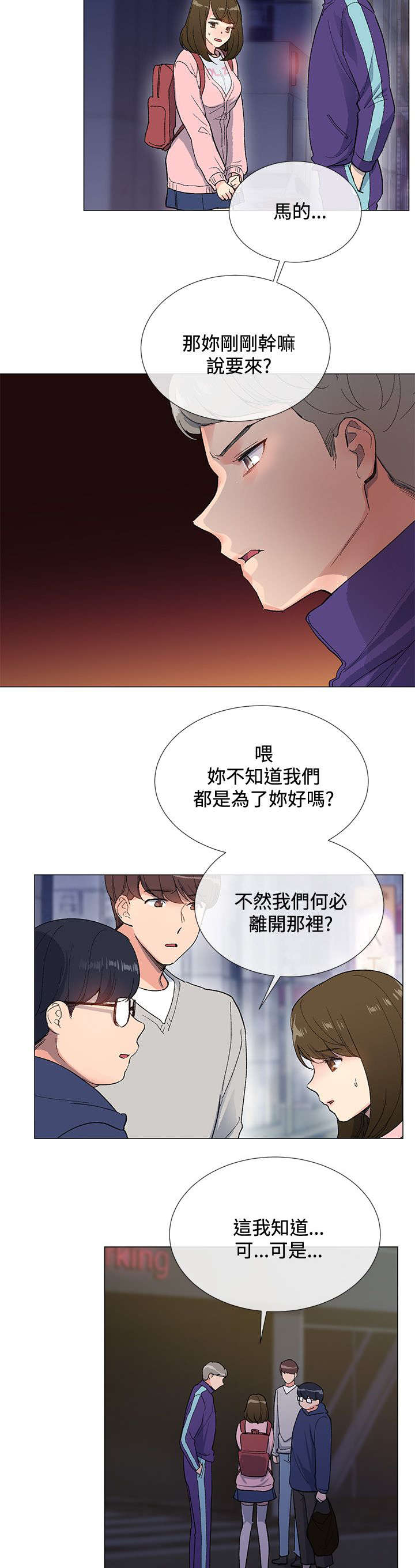 匿名资助小说漫画,第7章：出现2图