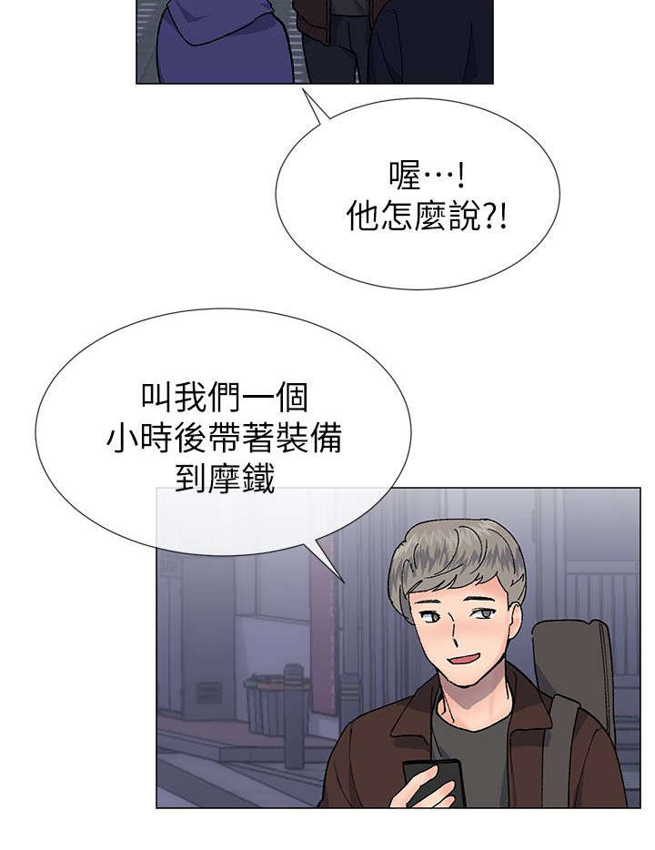 匿名资助小说漫画,第58章：被带走了5图