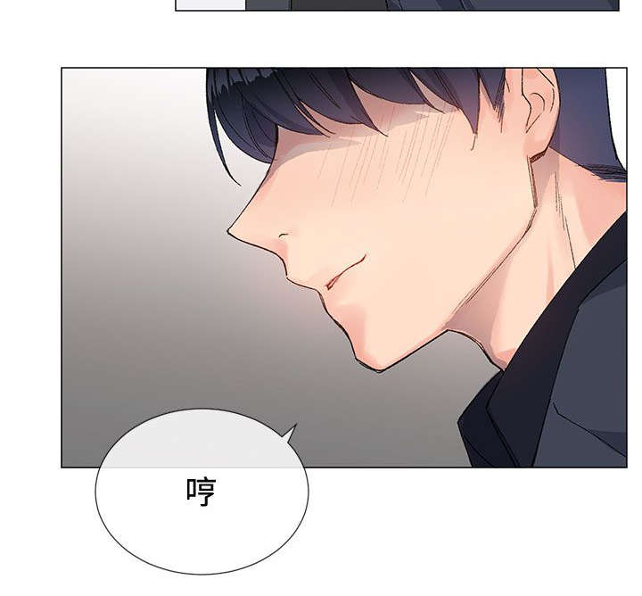 匿名资助小说漫画,第13章：休息1图