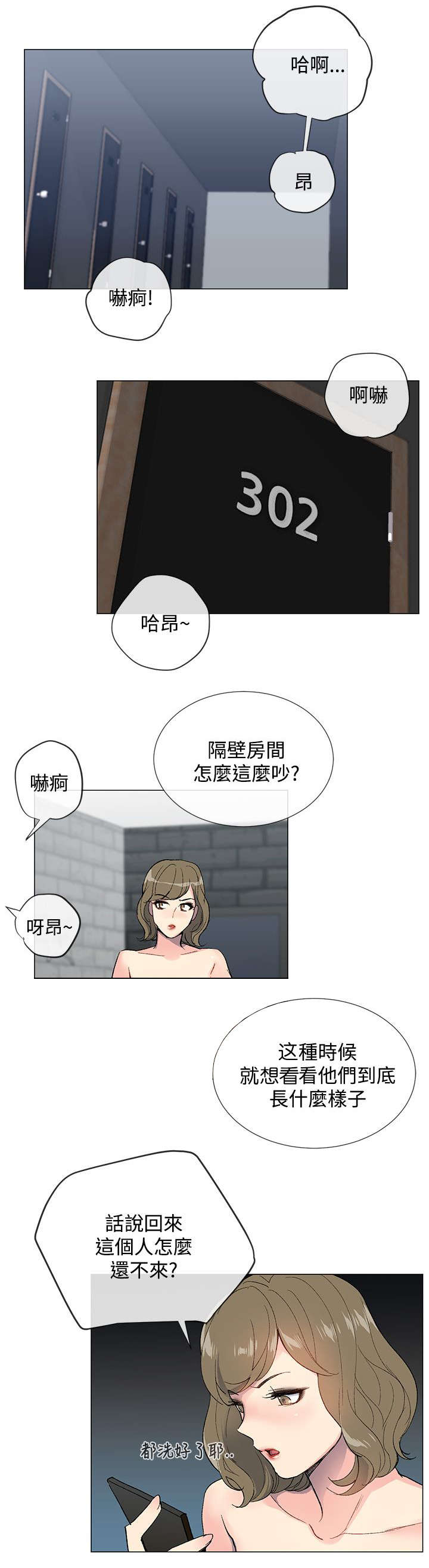 匿名资助小说漫画,第7章：出现3图