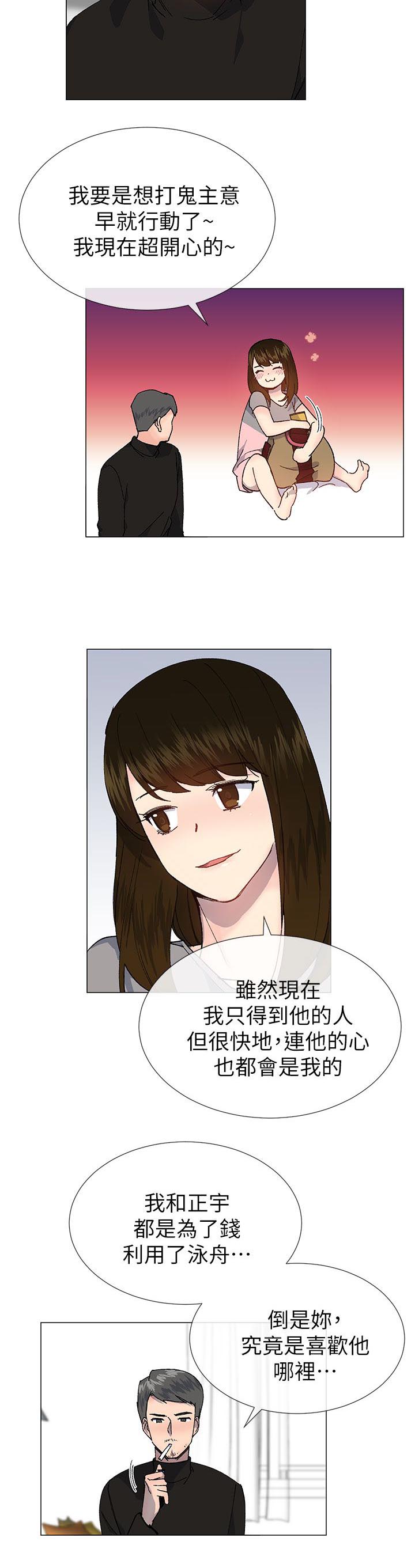 匿名资助小说漫画,第44章：毒5图