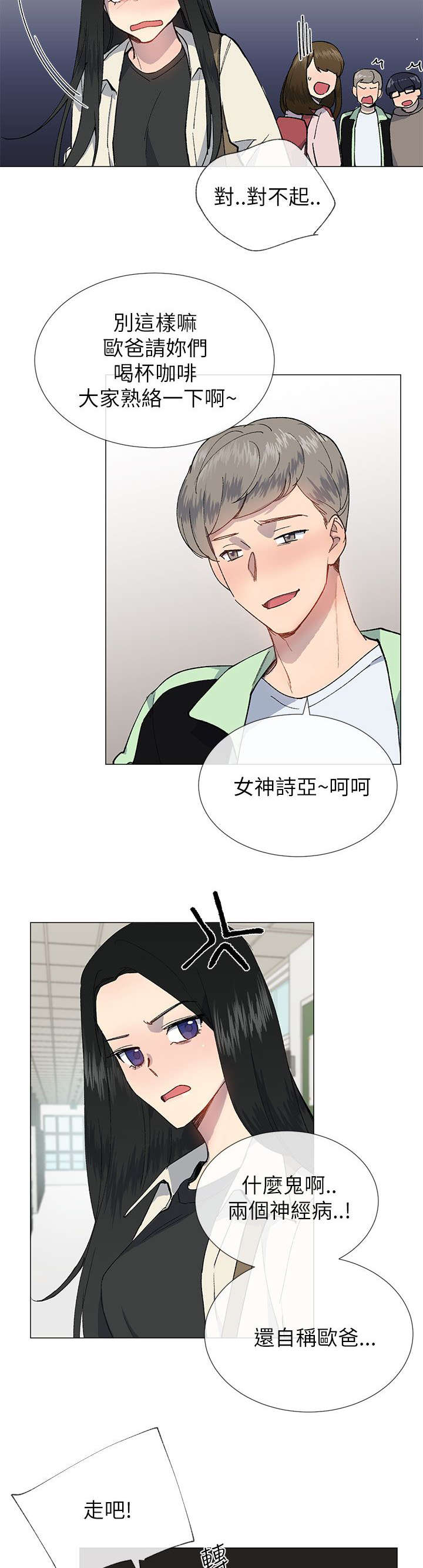 匿名资助小说漫画,第31章：担心3图