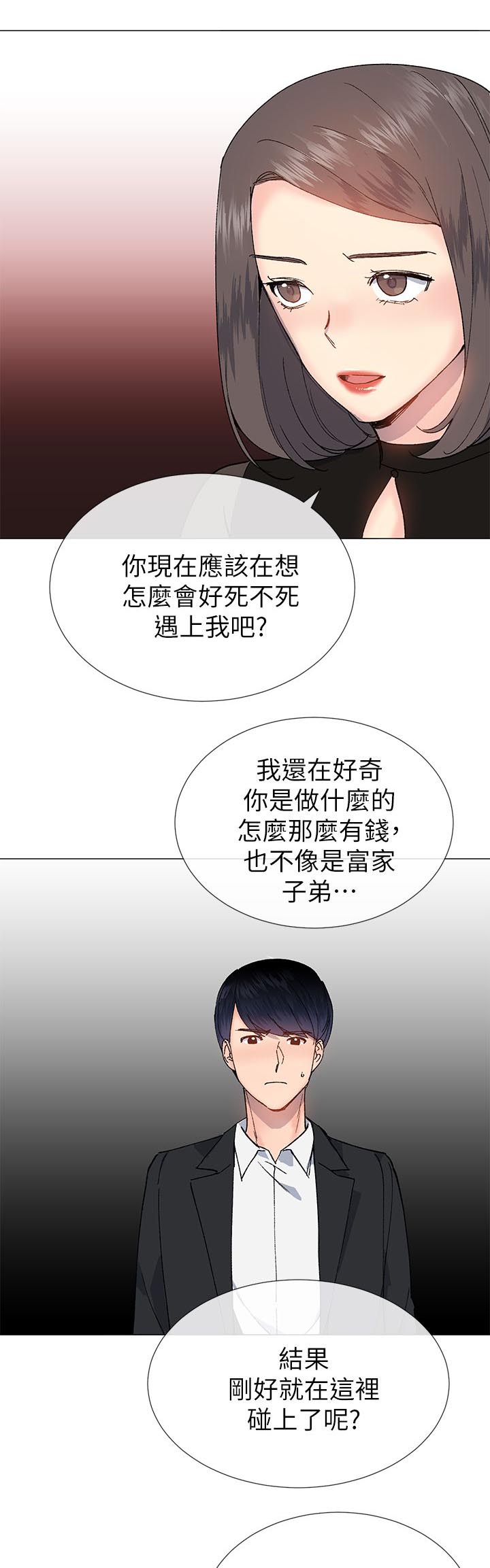 匿名资助小说漫画,第48章：红牌3图