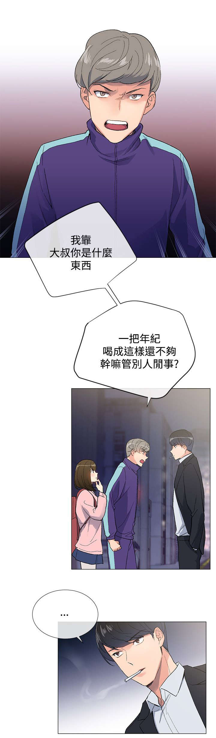 匿名资助小说漫画,第8章：解救1图