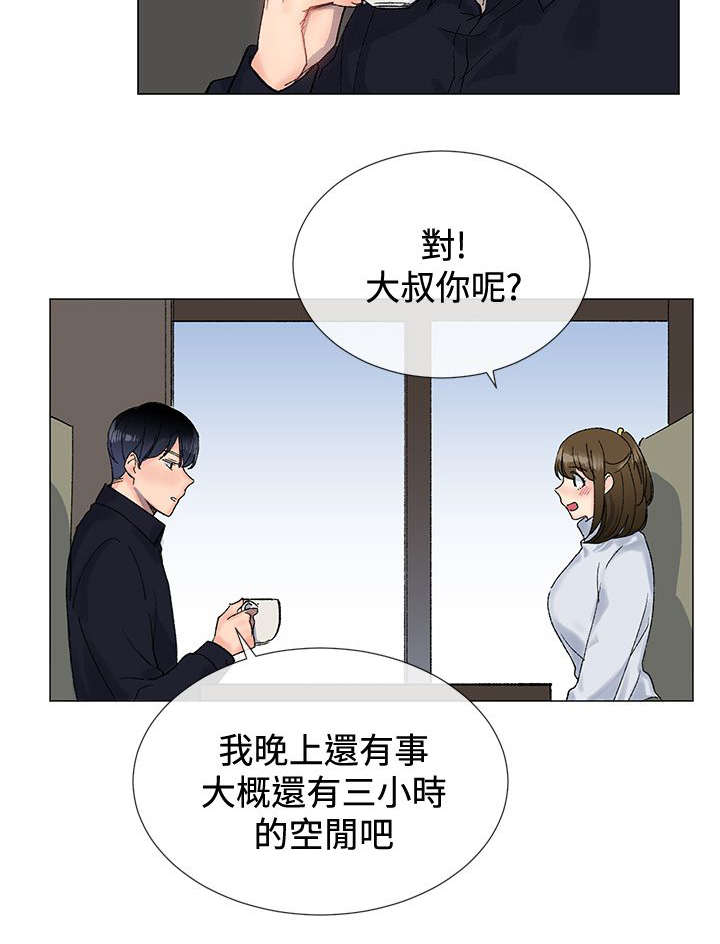 匿名资助小说漫画,第12章：猪排5图