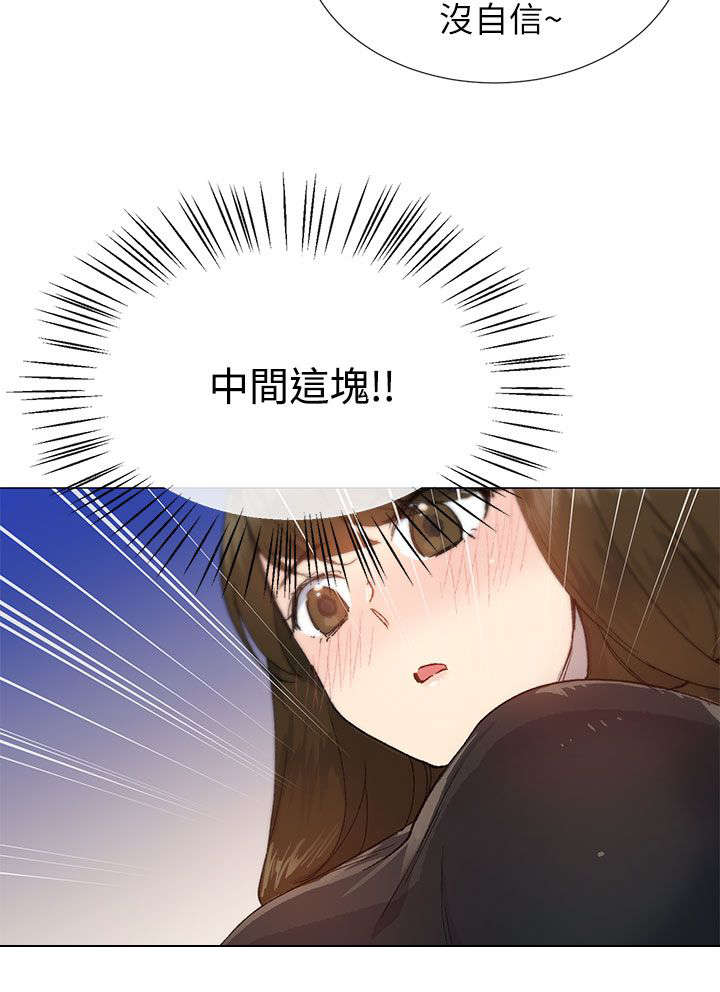 匿名资助小说漫画,第28章：心跳2图