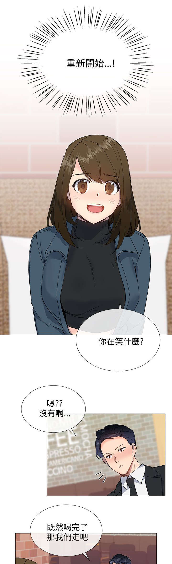 匿名资助小说漫画,第26章：重新开始1图