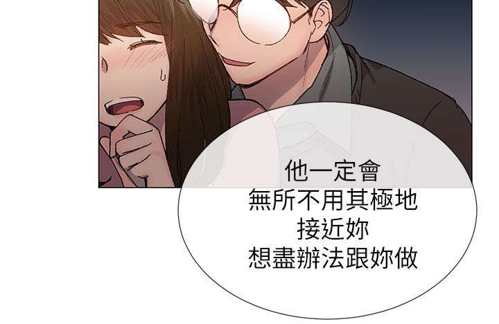 匿名资助小说漫画,第42章：演戏3图