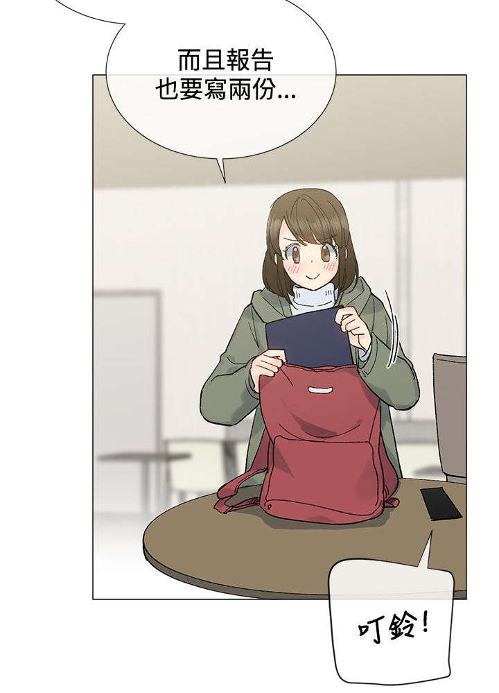 匿名资助小说漫画,第12章：猪排3图