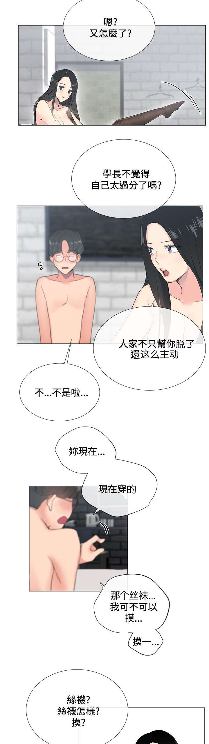 匿名资助小说漫画,第6章：遇见1图