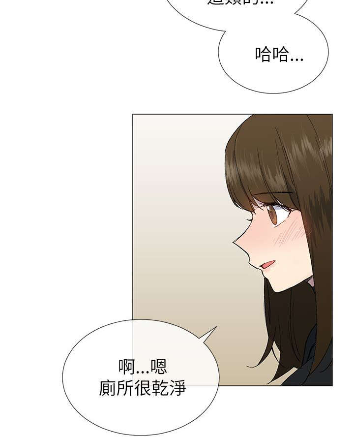 匿名资助小说漫画,第29章：表白4图