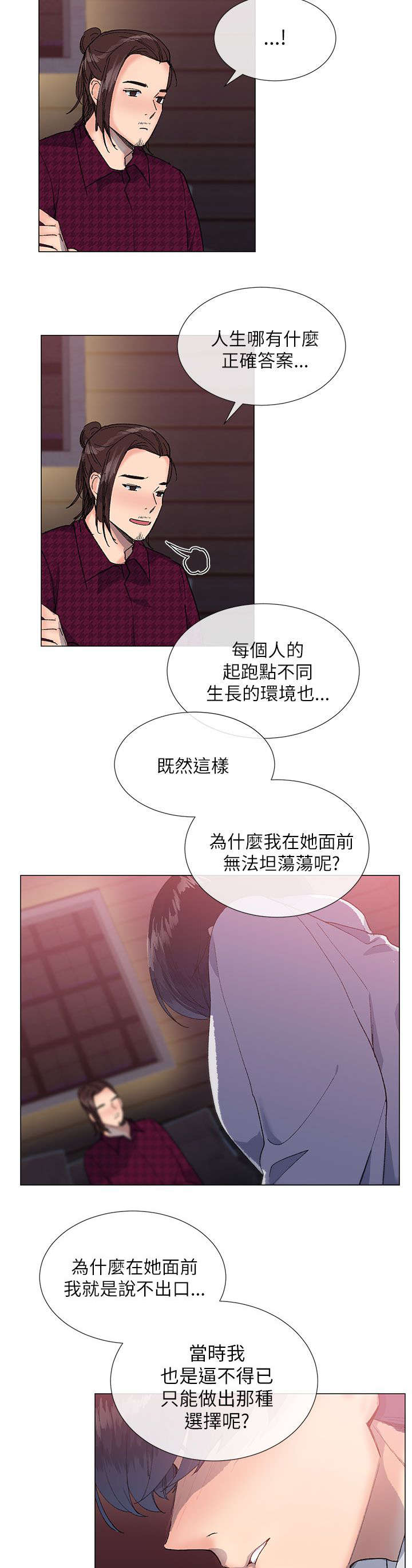匿名资助小说漫画,第24章：厚脸皮2图