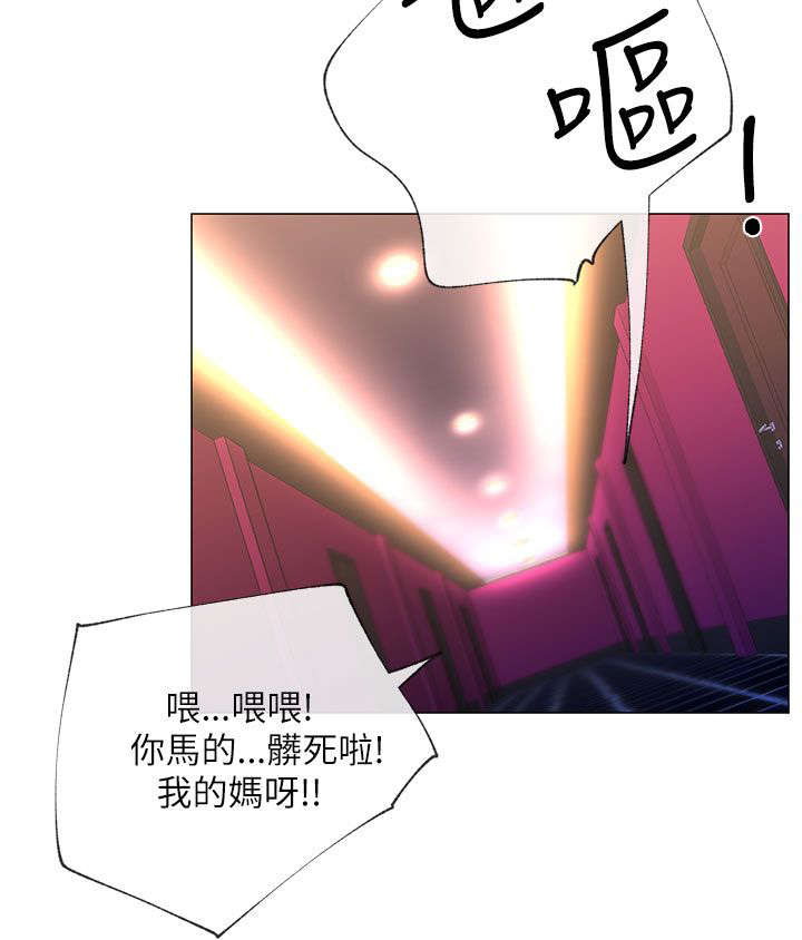 匿名资助小说漫画,第24章：厚脸皮4图