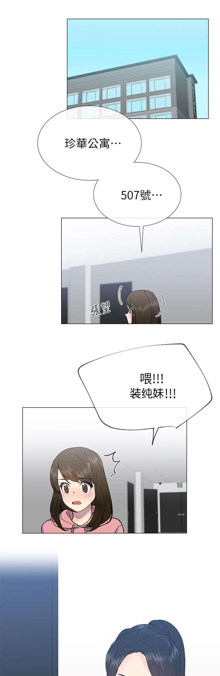 匿名资助小说漫画,第40章：传开4图