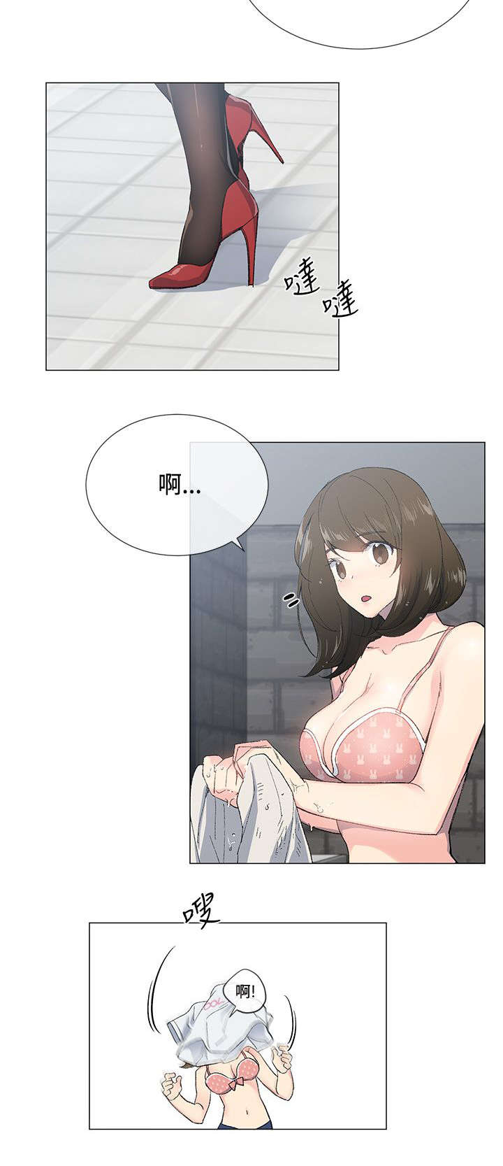 匿名资助小说漫画,第3章：在意1图