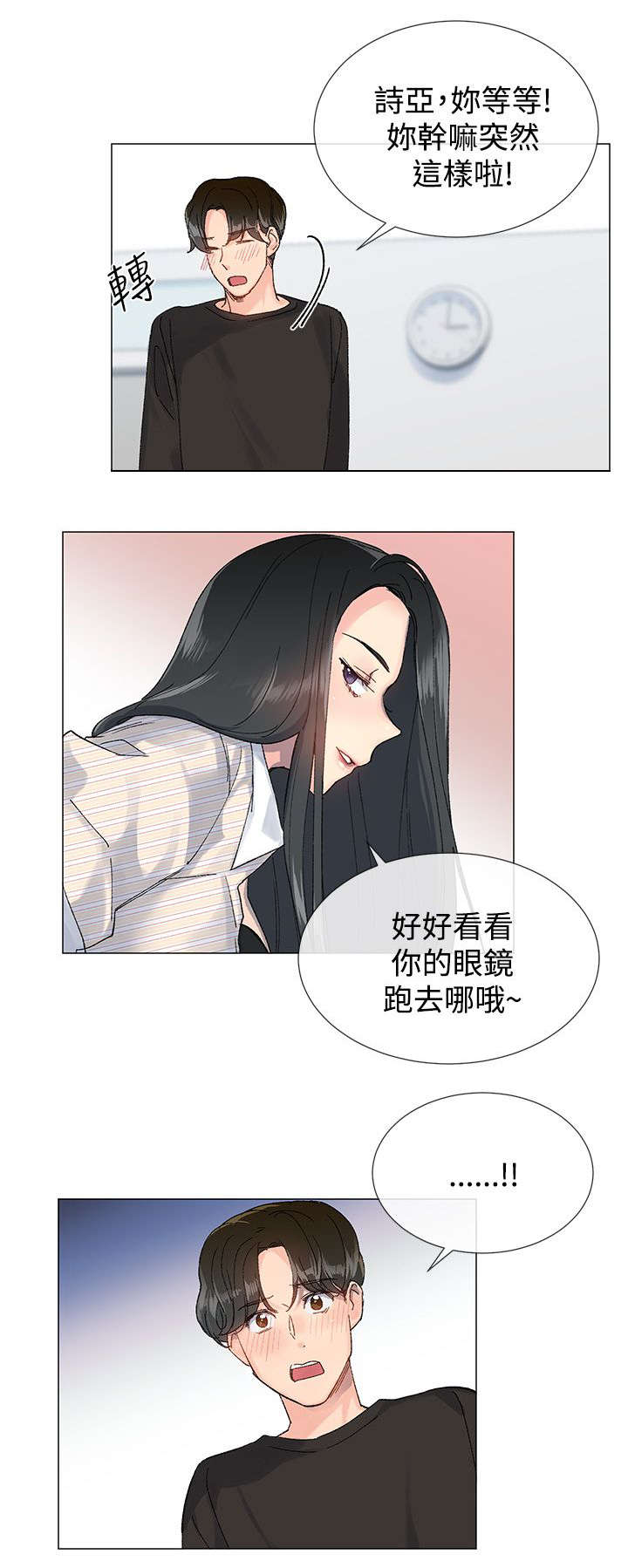 匿名资助小说漫画,第10章：私会4图