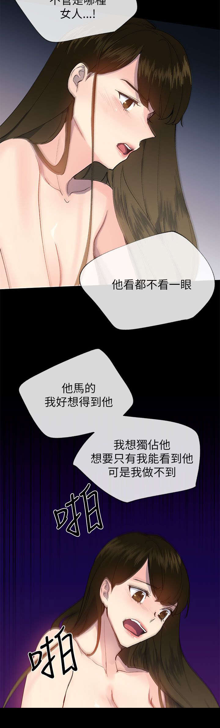 匿名资助小说漫画,第35章：申泳舟5图