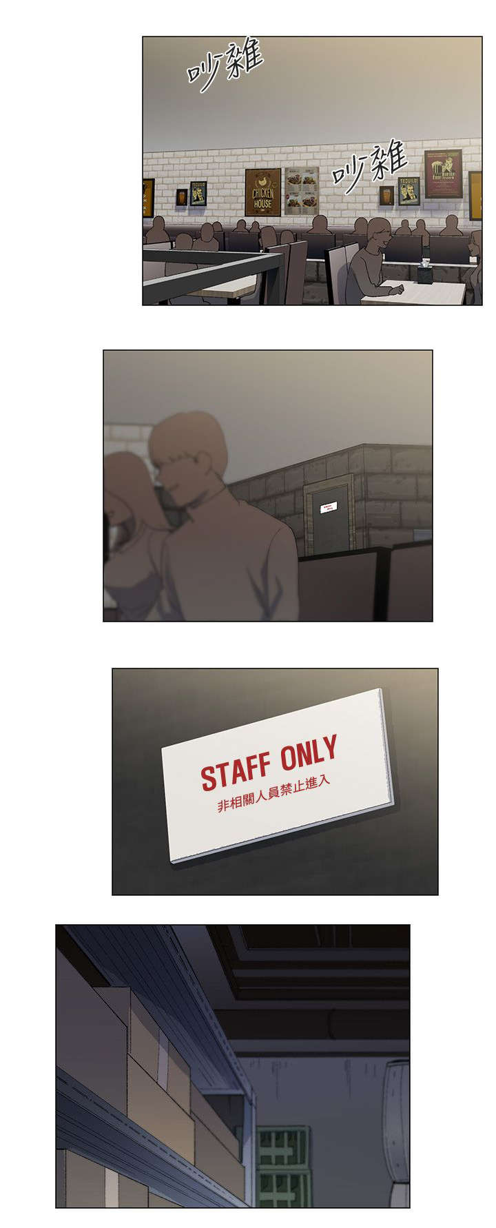 匿名资助小说漫画,第4章：诱惑1图