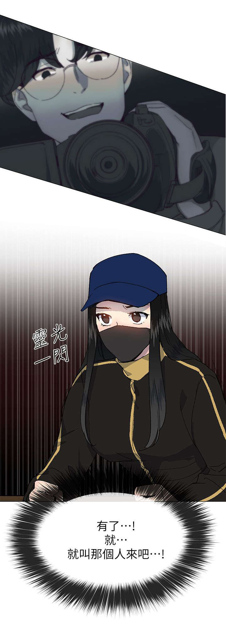 匿名资助小说漫画,第58章：被带走了5图