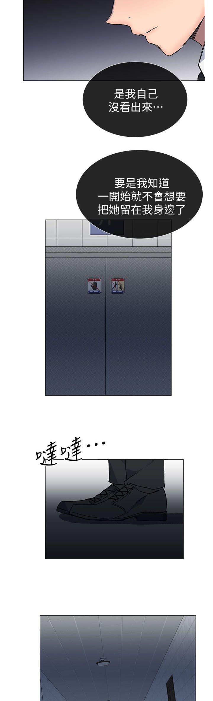 匿名资助小说漫画,第44章：毒5图