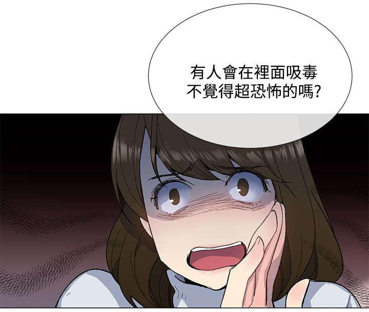 匿名资助小说漫画,第15章：约会5图