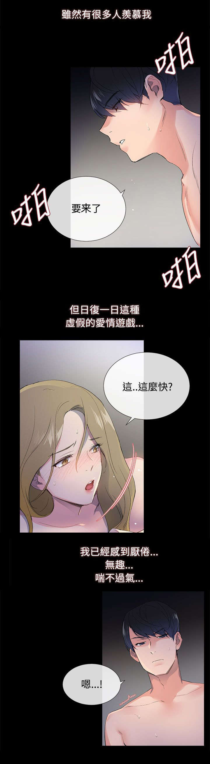匿名资助小说漫画,第2章：目标1图