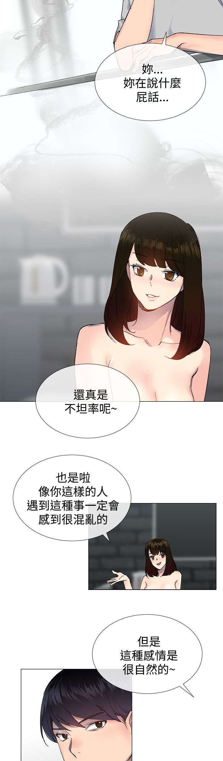 匿名资助小说漫画,第21章：询问1图